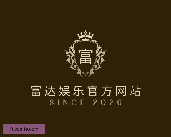 介绍富达娱乐官方网站